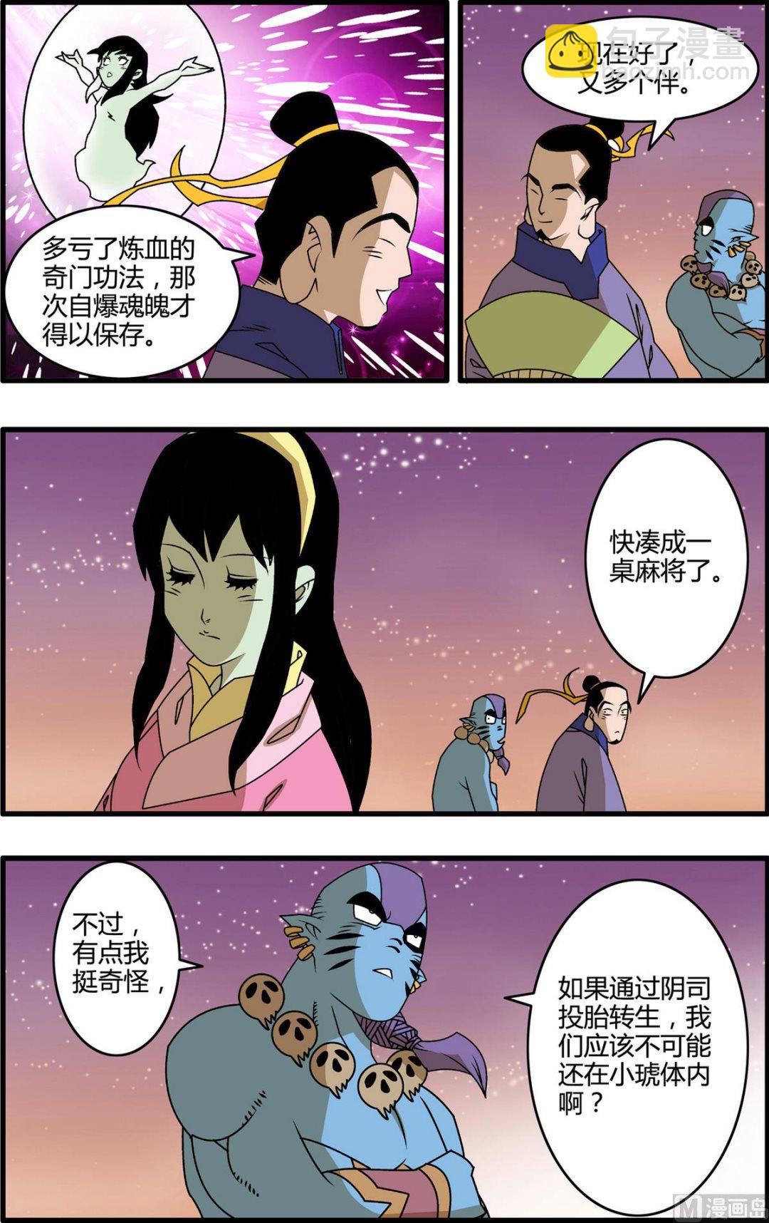 第263话 27