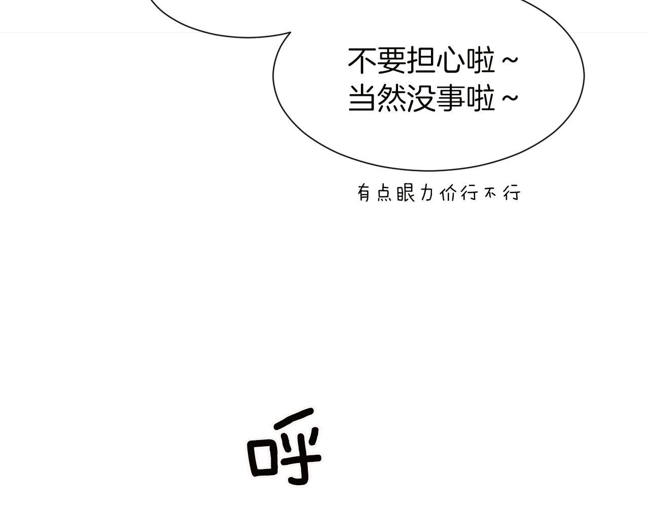 第6话 加东大学103