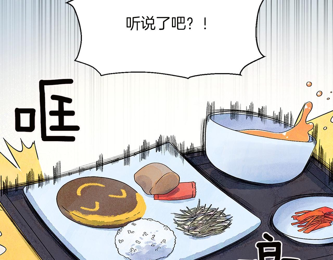 第6话 加东大学109
