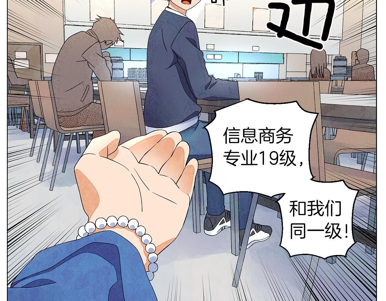 第6话 加东大学128