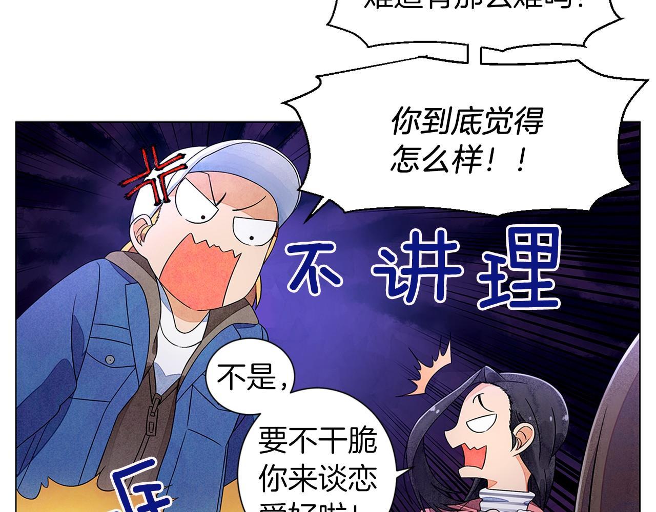第6话 加东大学136