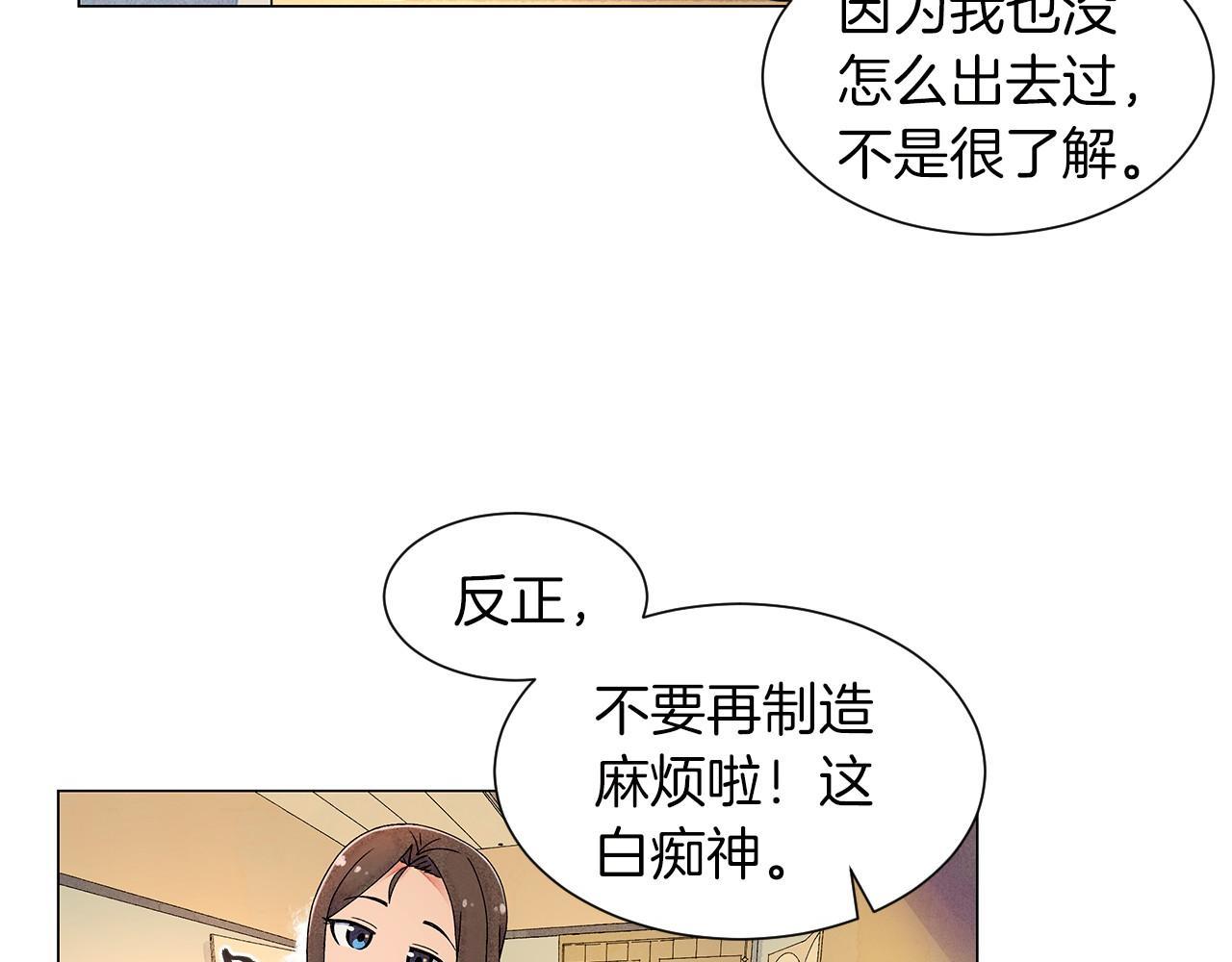 第6话 加东大学149