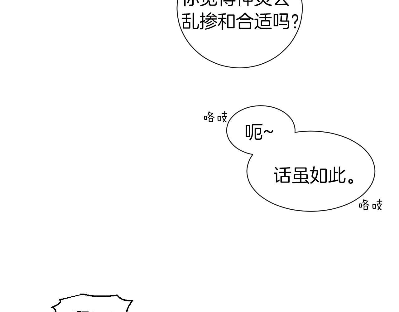 第6话 加东大学152