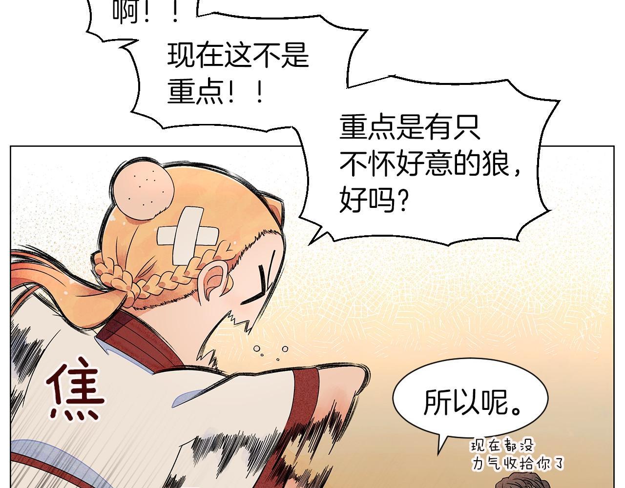 第6话 加东大学153