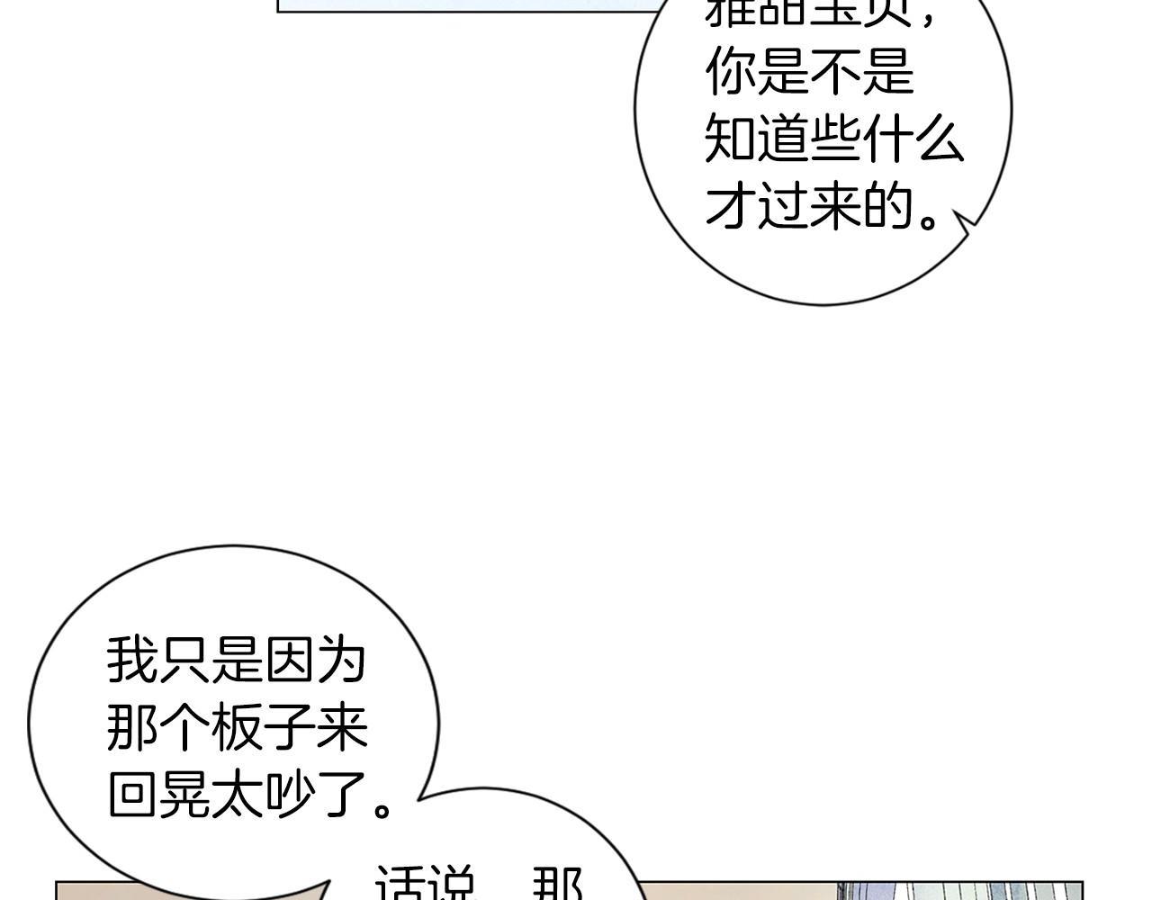 第6话 加东大学74