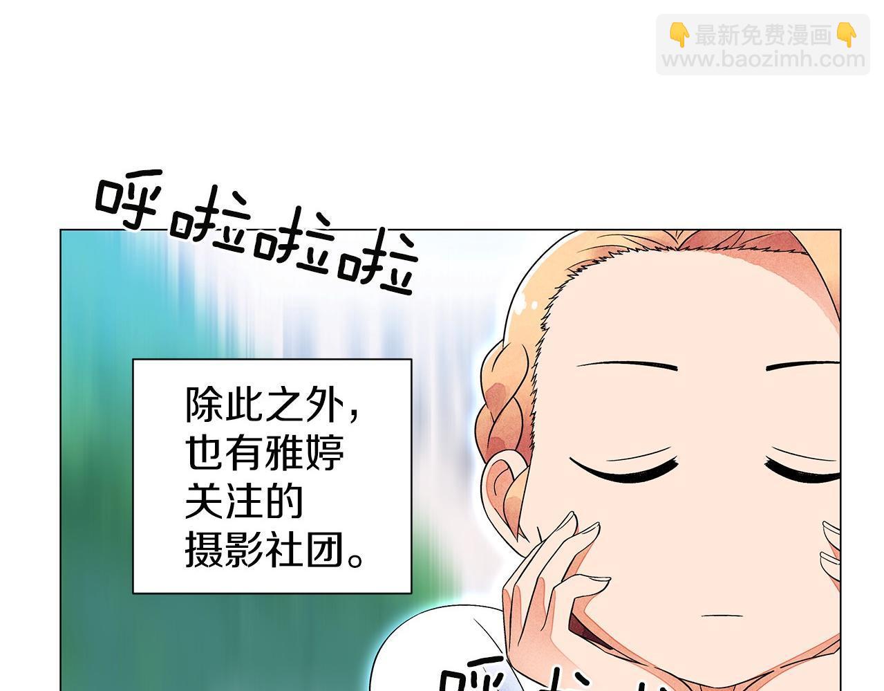 第13话 她的心理战13