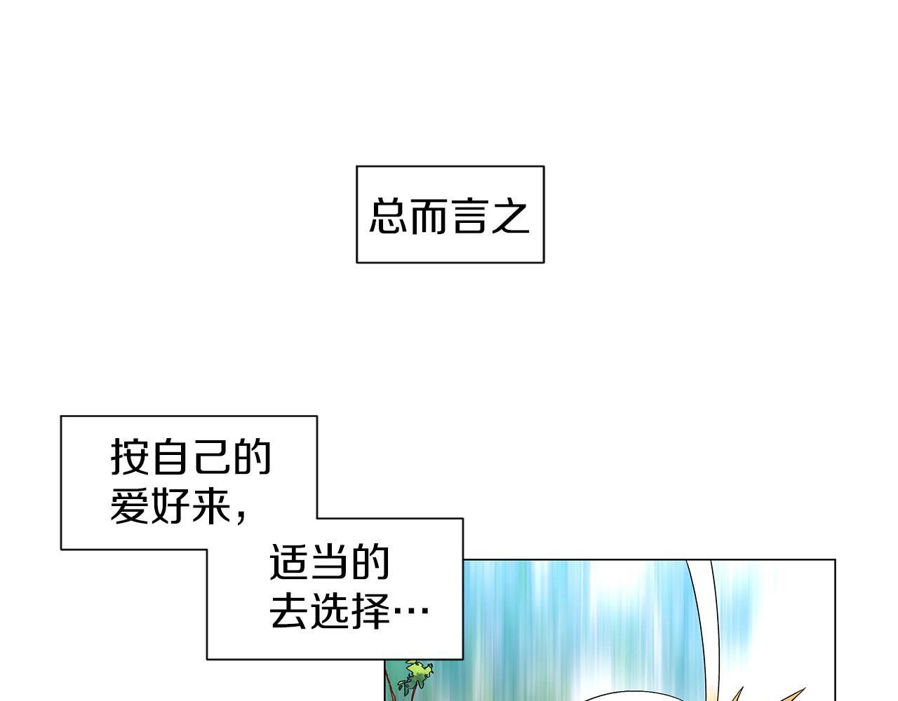 第13话 她的心理战15