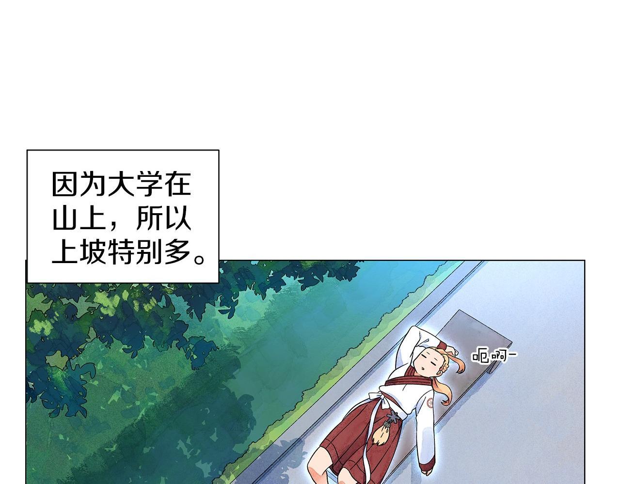 第13话 她的心理战5