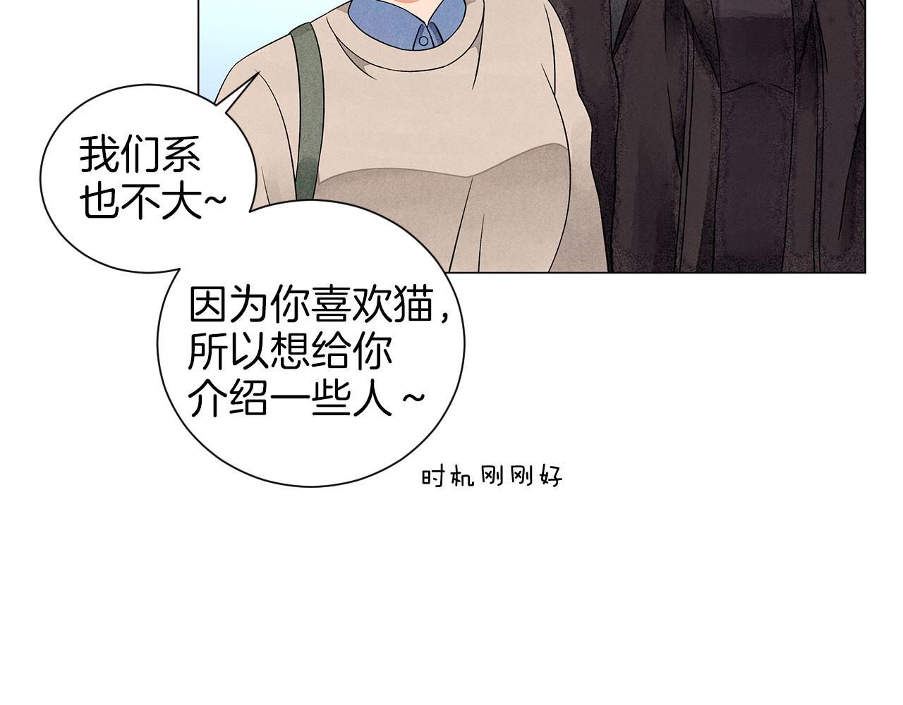 第13话 她的心理战54