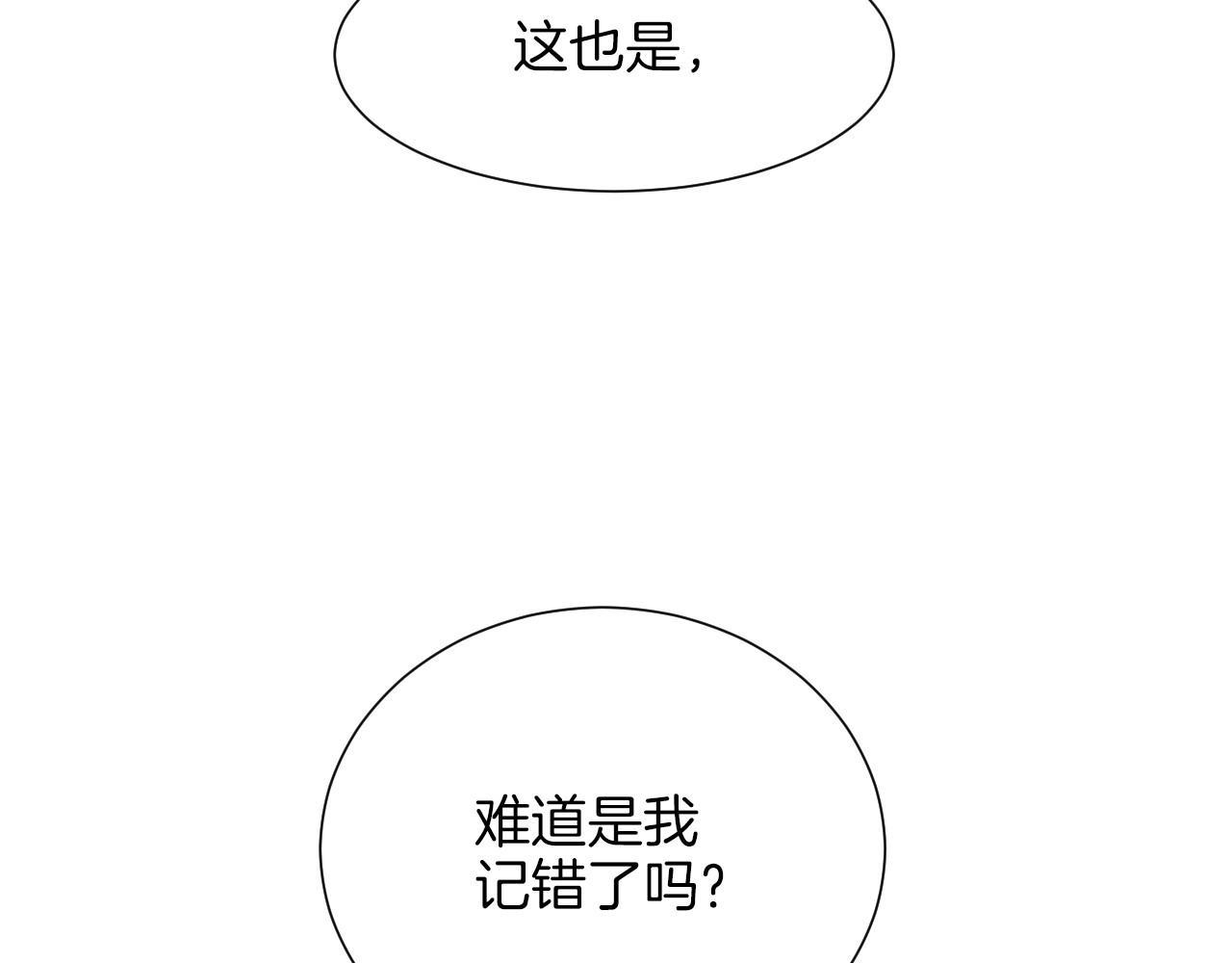第13话 她的心理战79