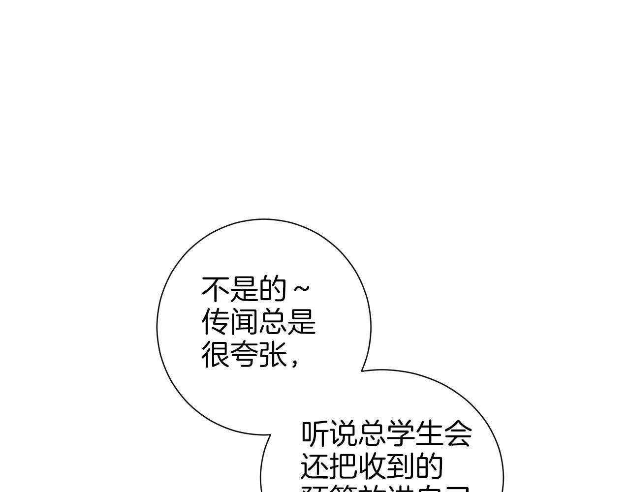 第13话 她的心理战82