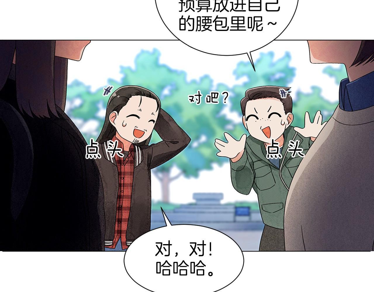 第13话 她的心理战83