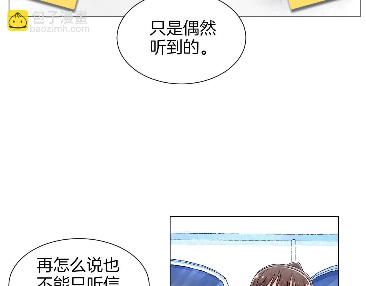 第13话 她的心理战87