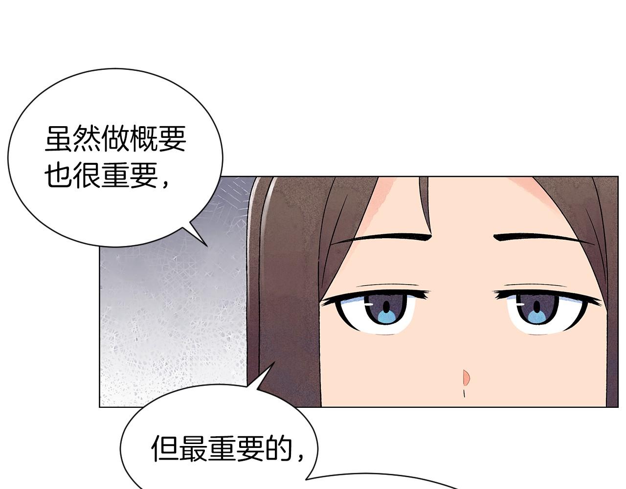 第19话 繁重的课题104