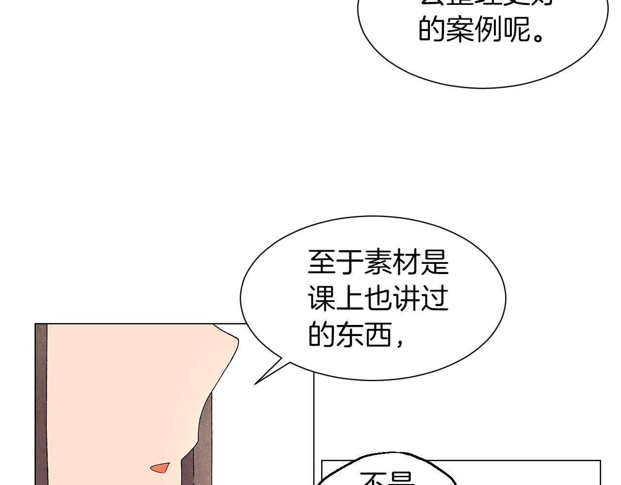 第19话 繁重的课题107