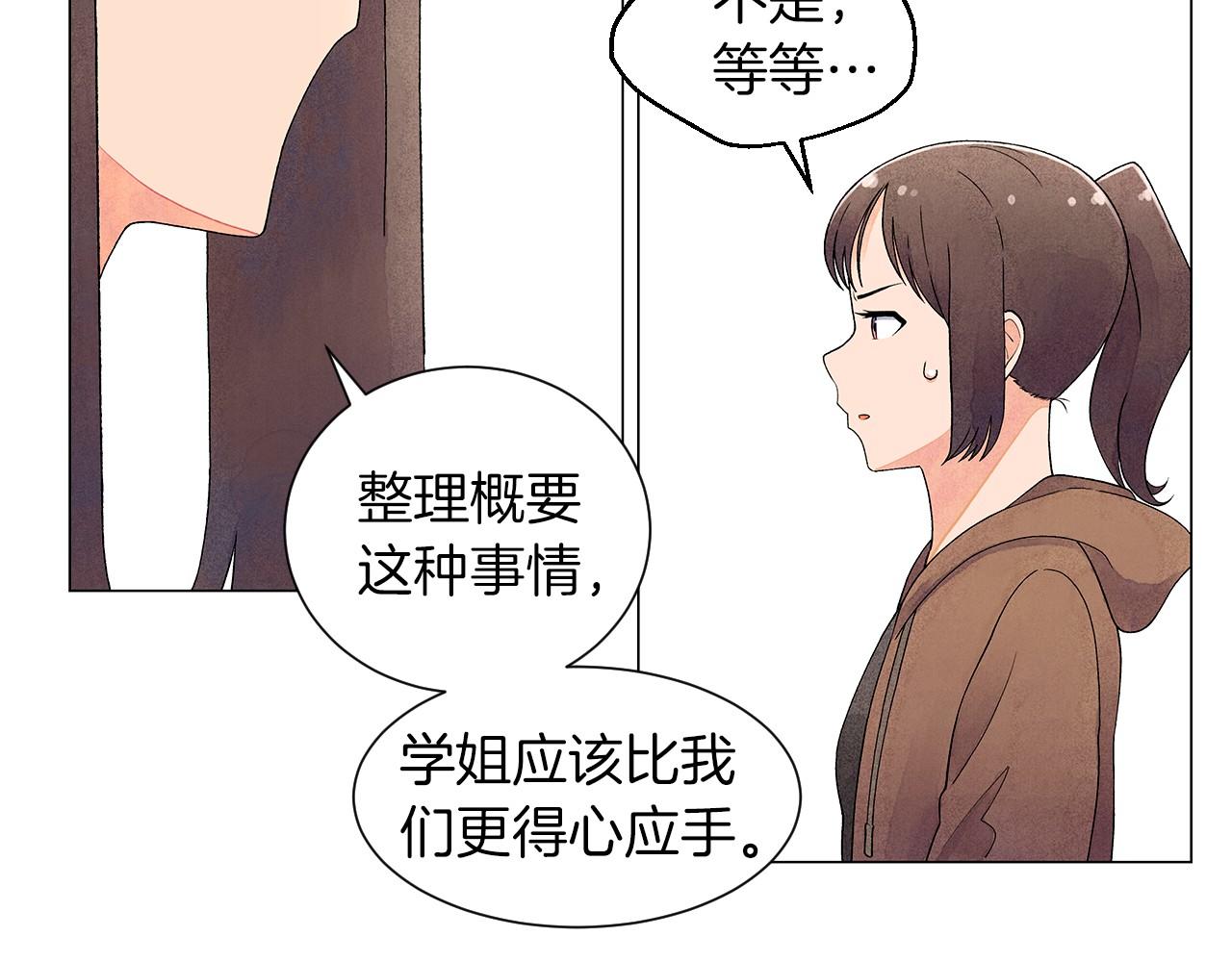 第19话 繁重的课题108