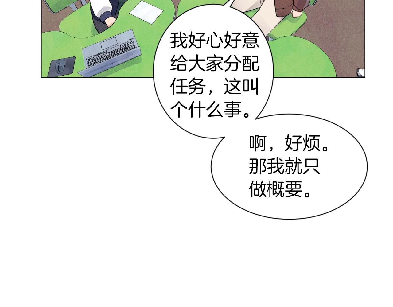 第19话 繁重的课题115