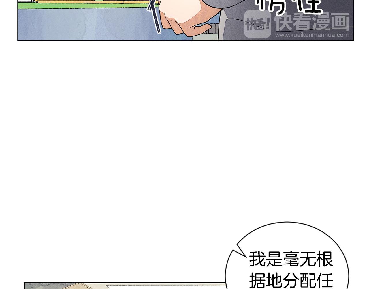 第19话 繁重的课题79