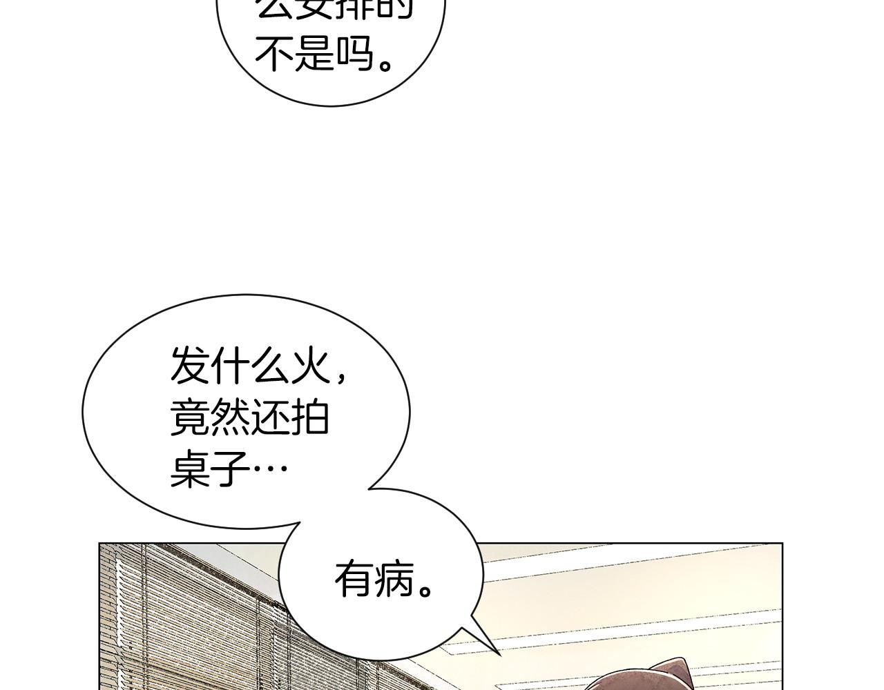 第19话 繁重的课题81