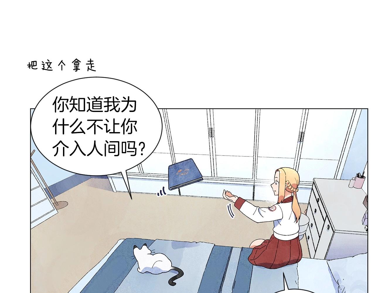 第24话 请适可而止102