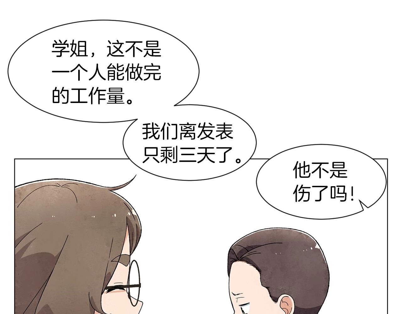 第24话 请适可而止139
