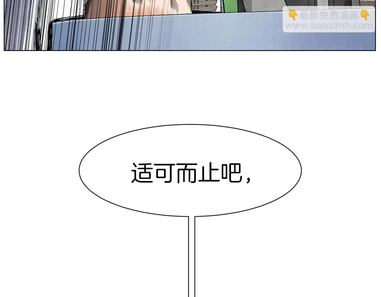 第24话 请适可而止149
