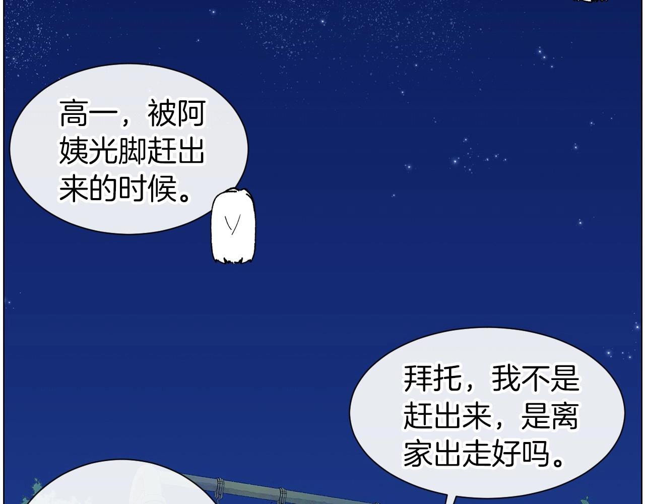 第24话 请适可而止36