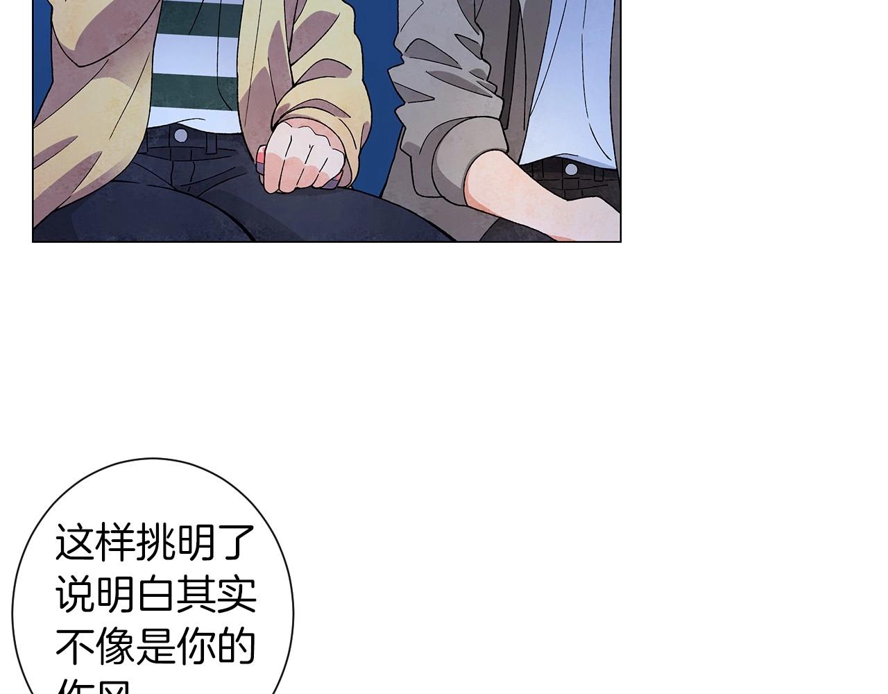 第24话 请适可而止81