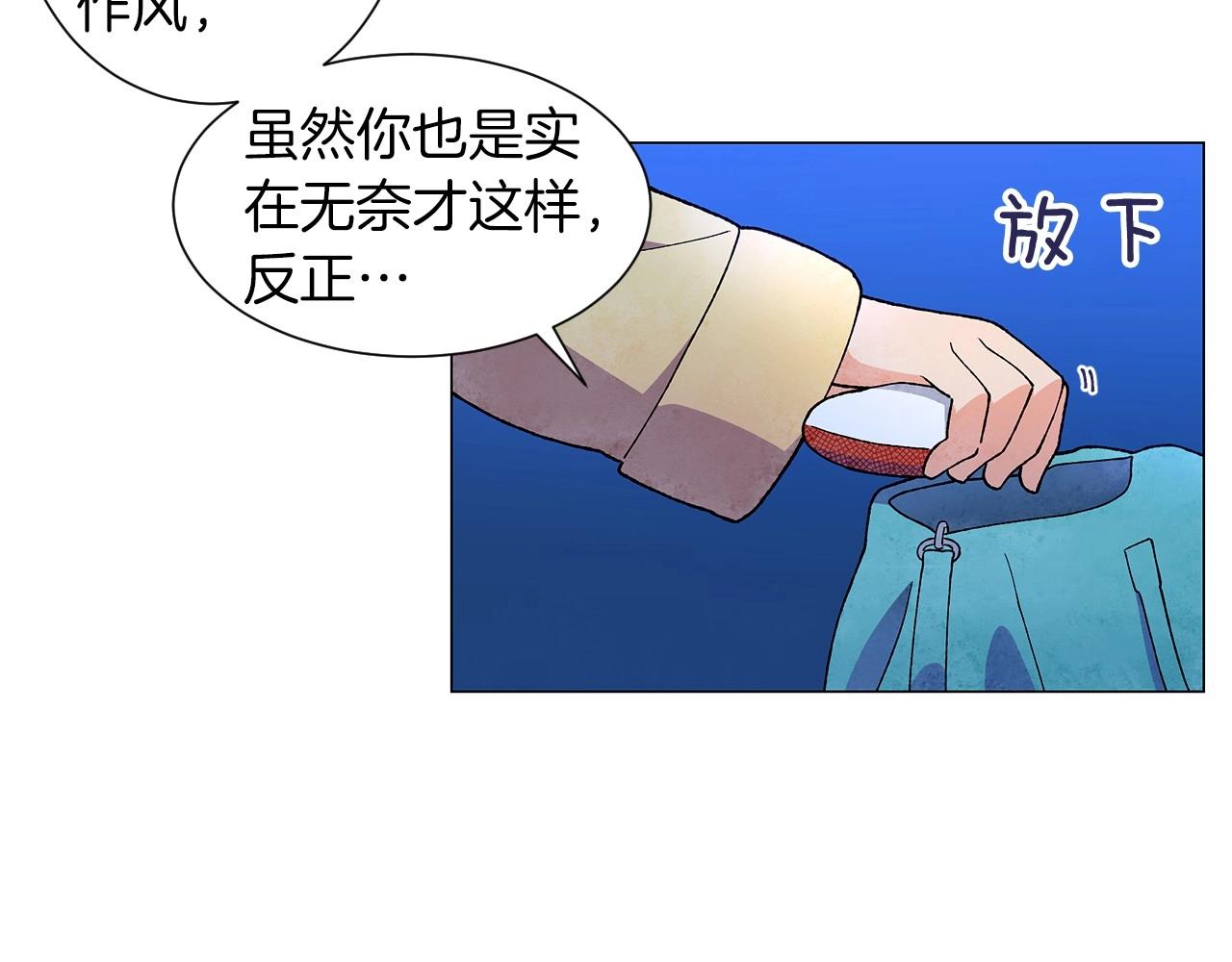 第24话 请适可而止82