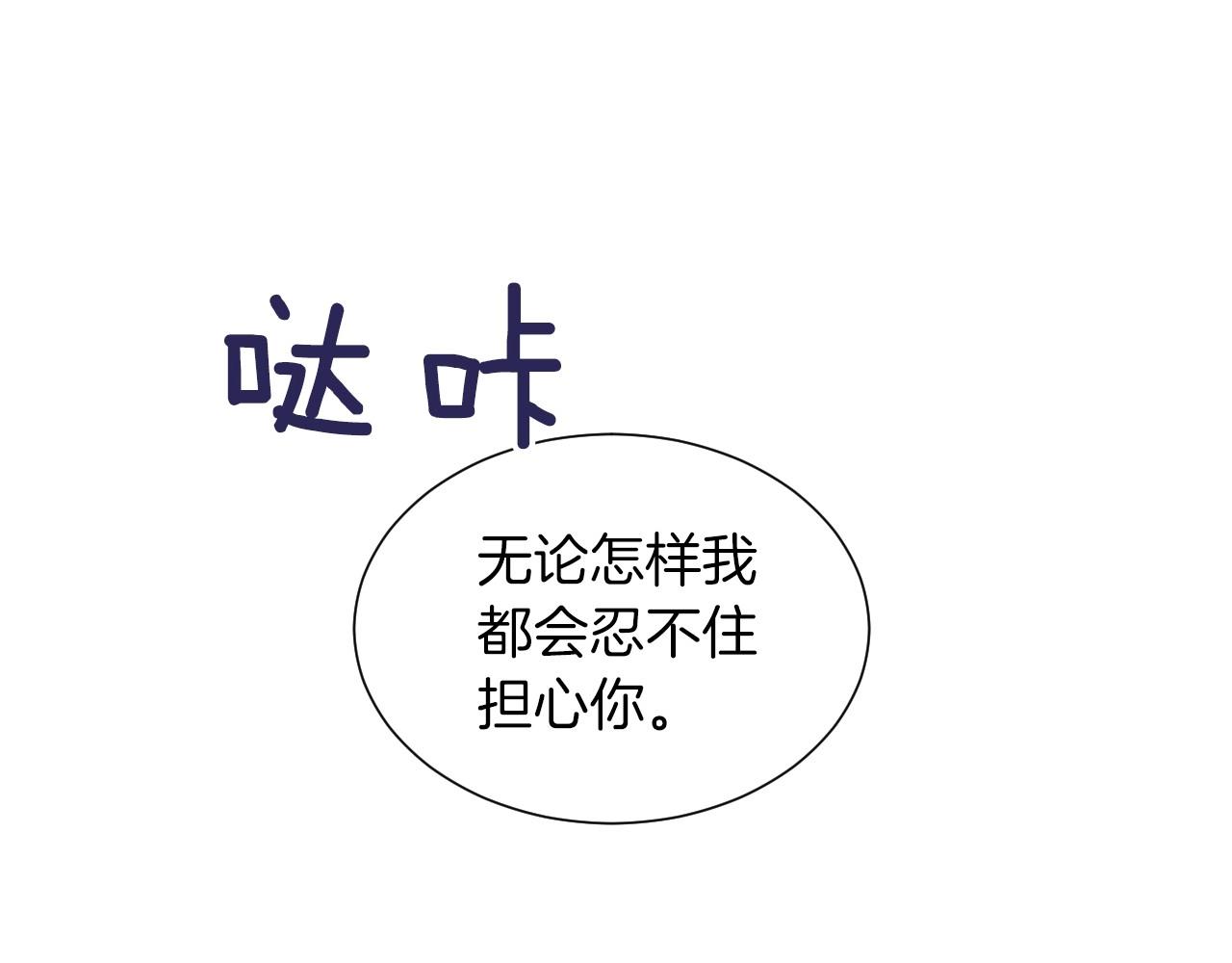 第24话 请适可而止84