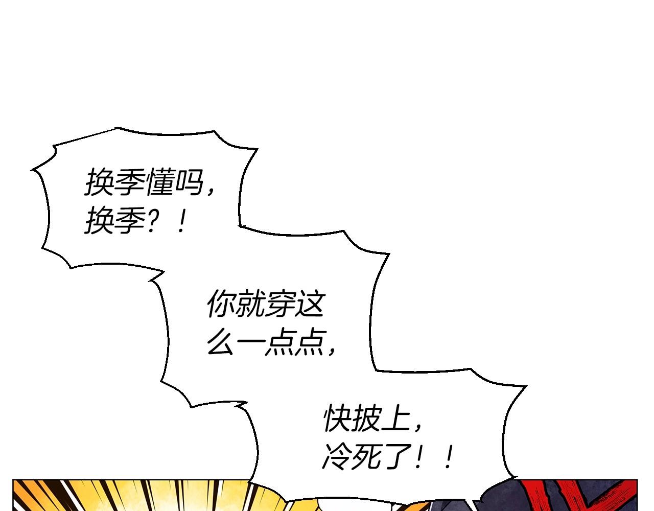 第24话 请适可而止9