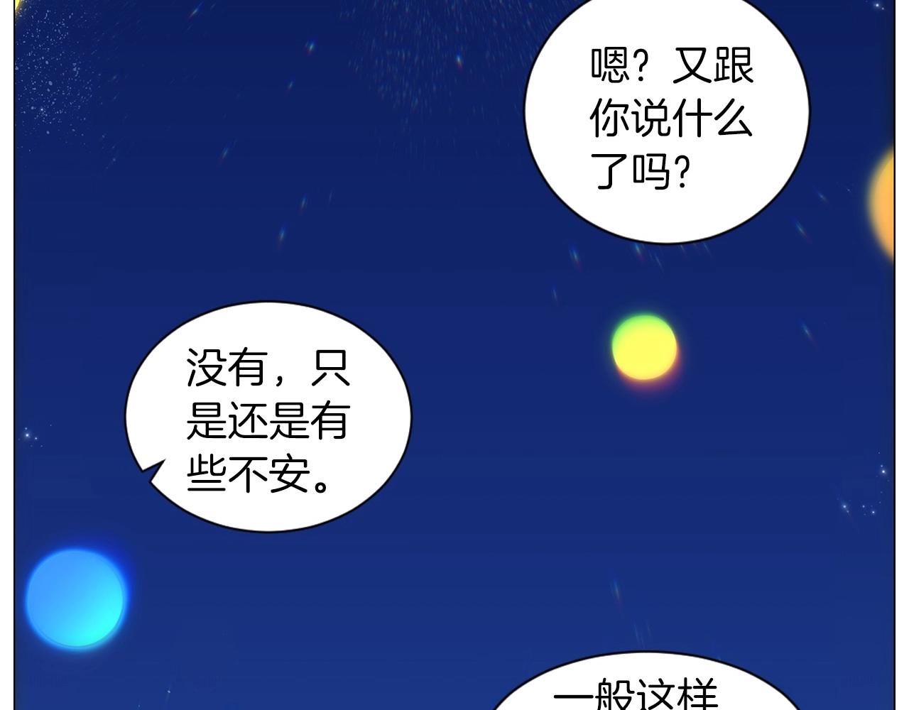第24话 请适可而止93