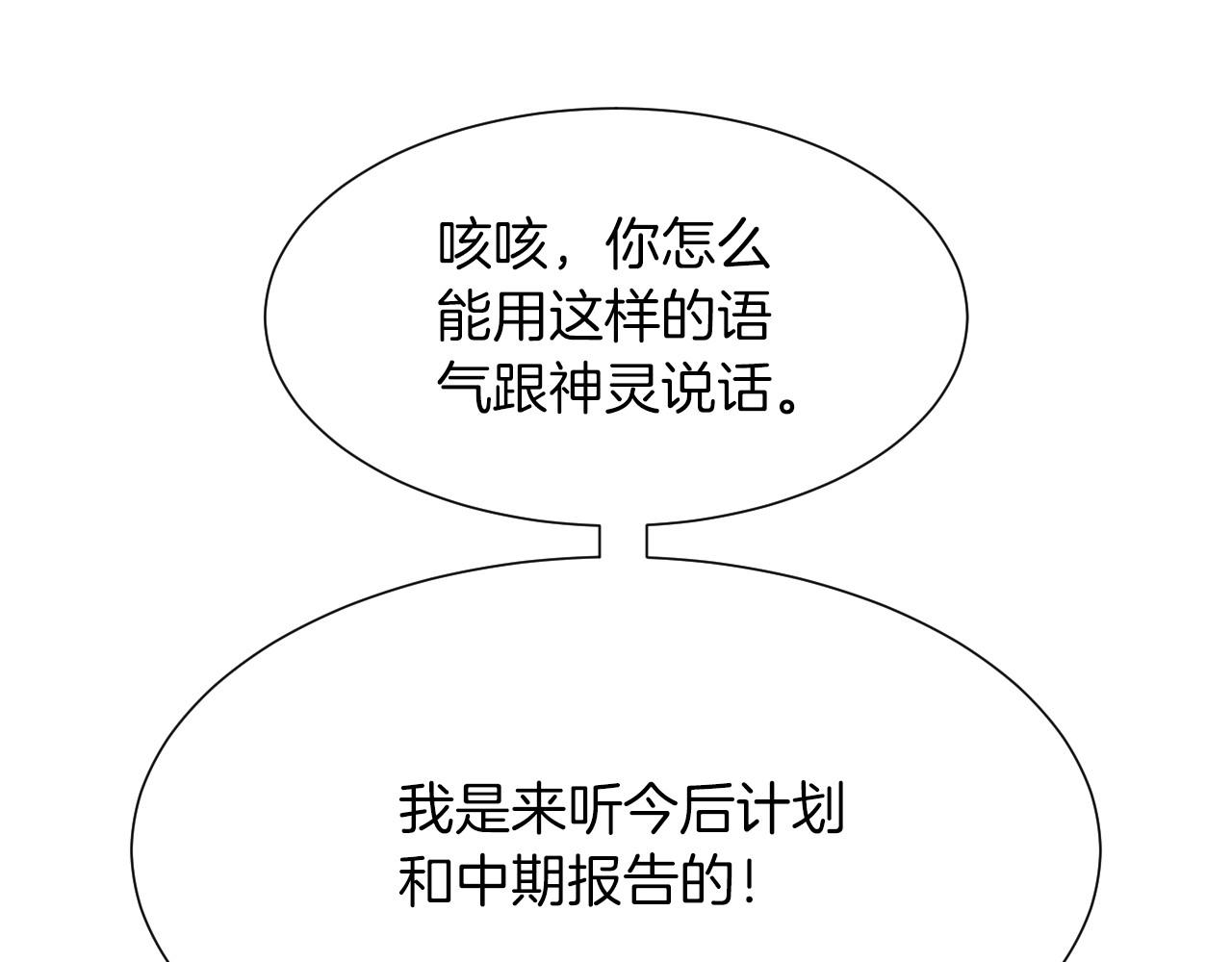 第25话 导火线110