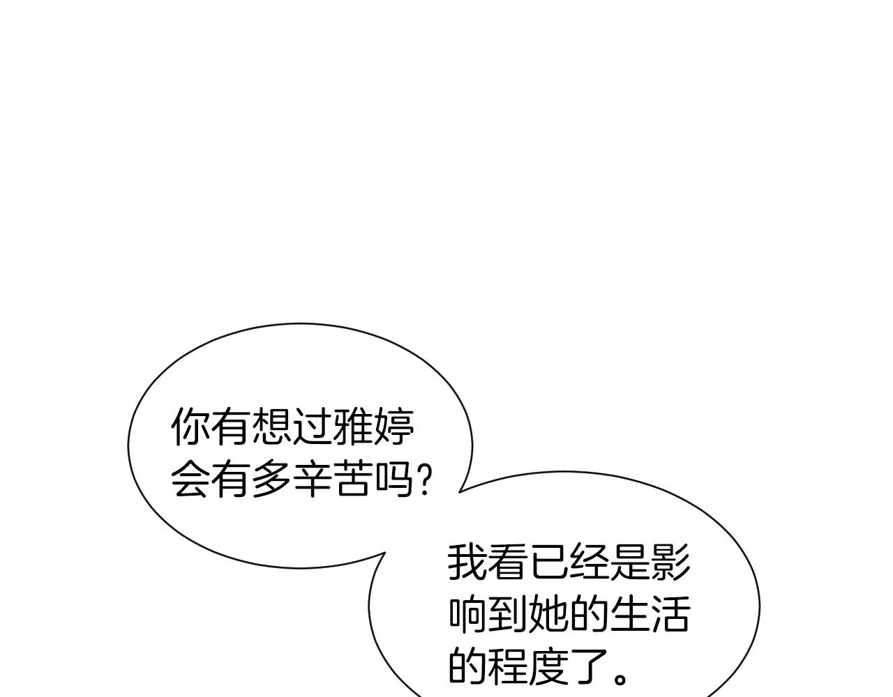 第28话 预料内，预料外70