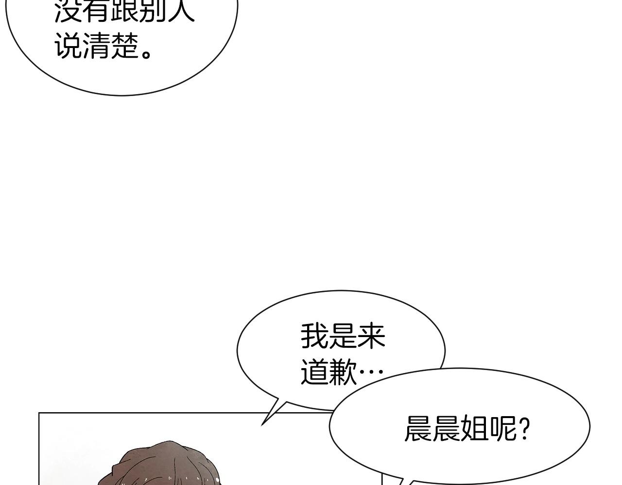 第29话 终于抓到了14