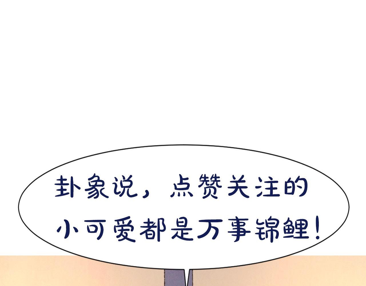 第29话 终于抓到了144
