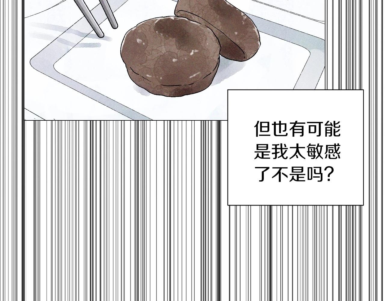 第29话 终于抓到了28
