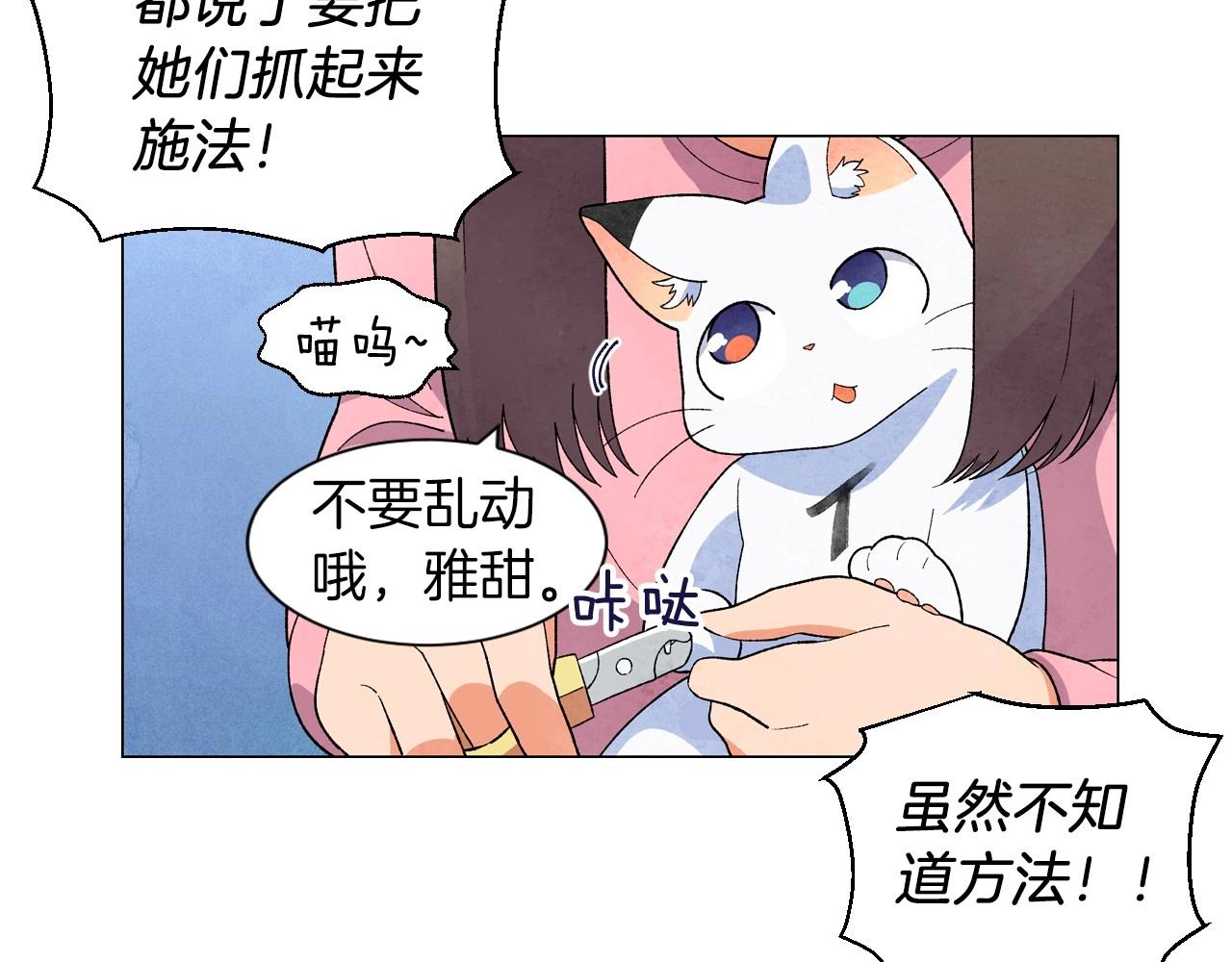第29话 终于抓到了63