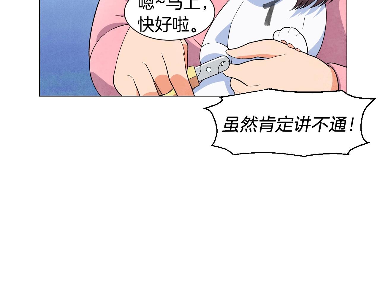 第29话 终于抓到了65