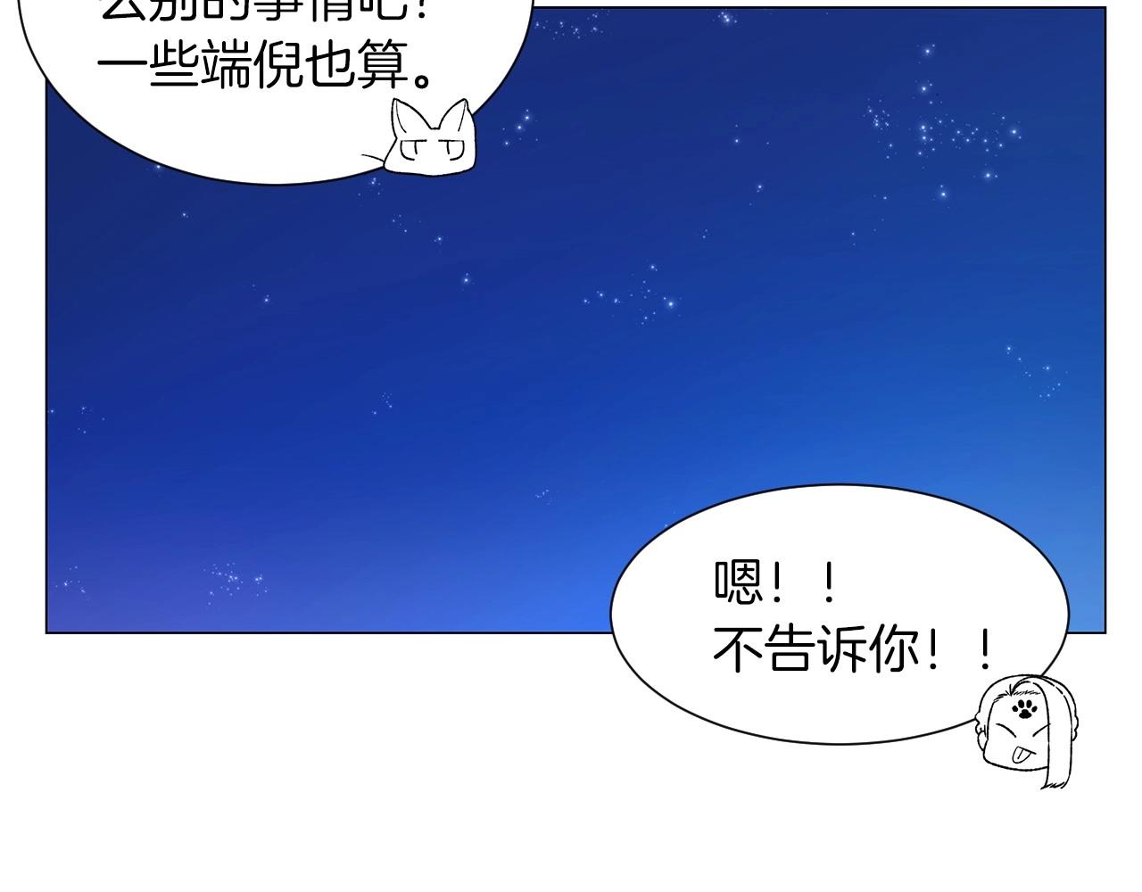 第29话 终于抓到了76