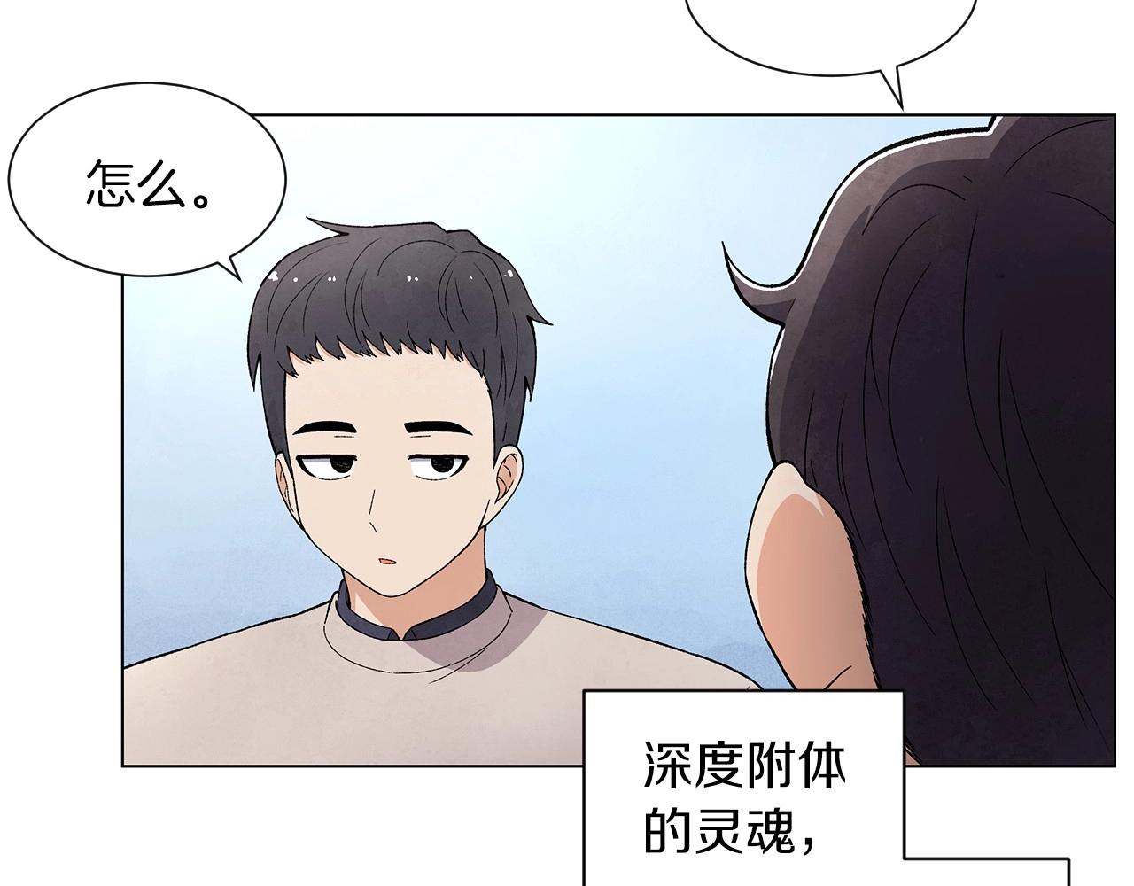 第36话 处理（1）79
