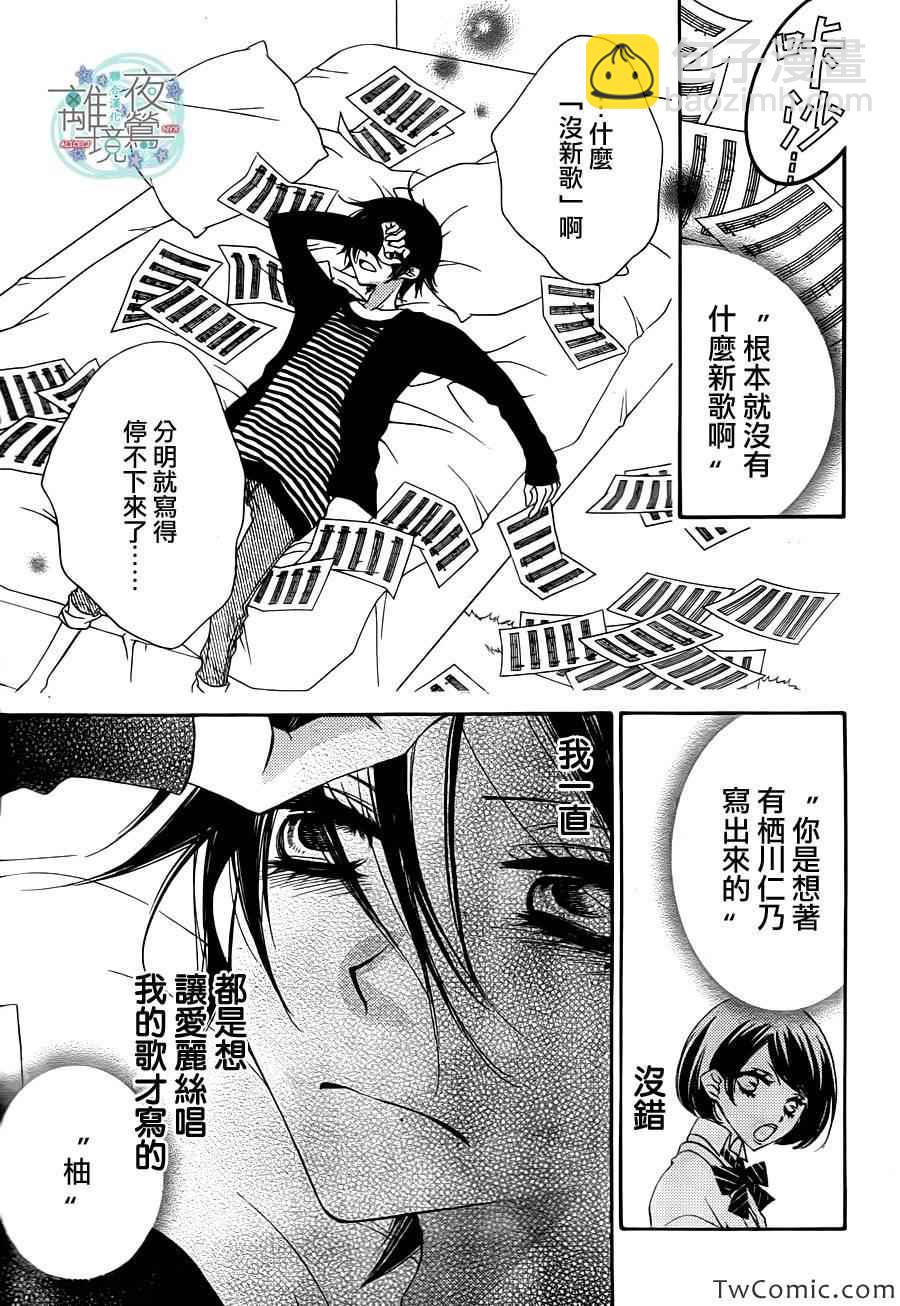 第7话13