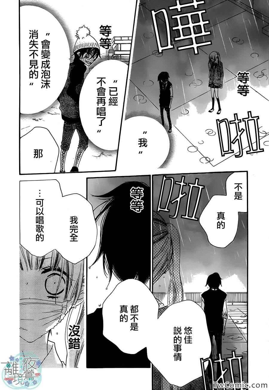 第7话20