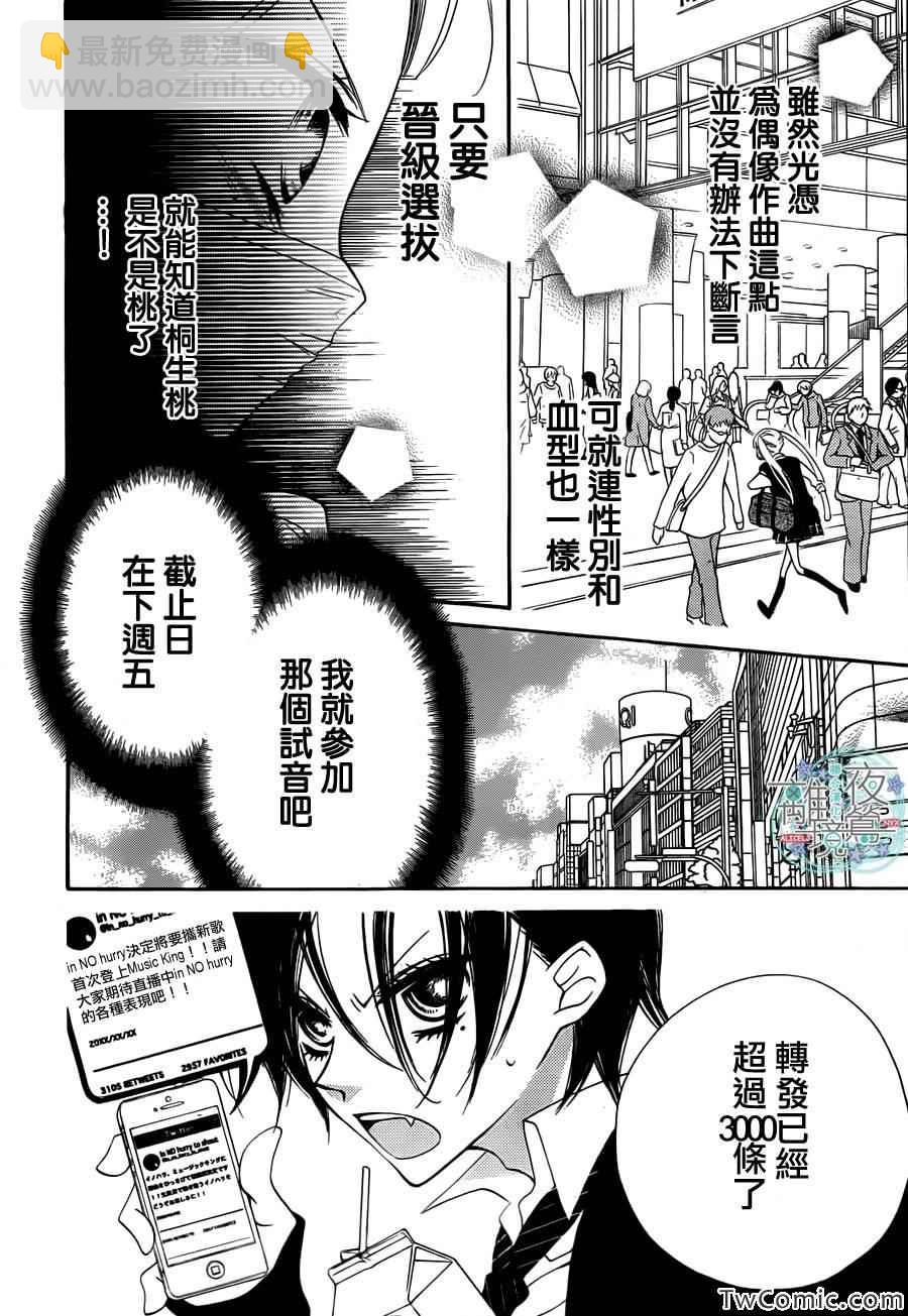 第7话3