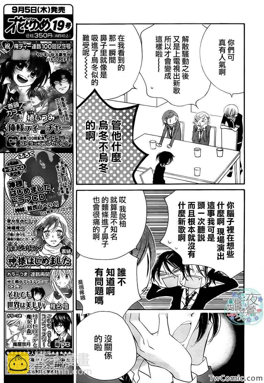 第7话4