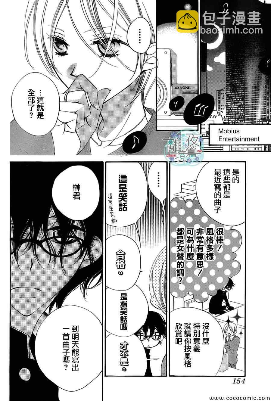 第10话6