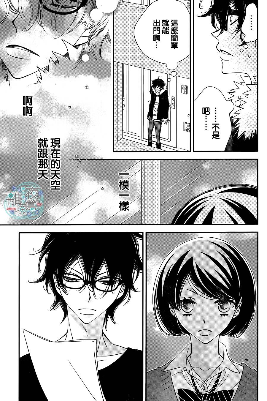 第47话10