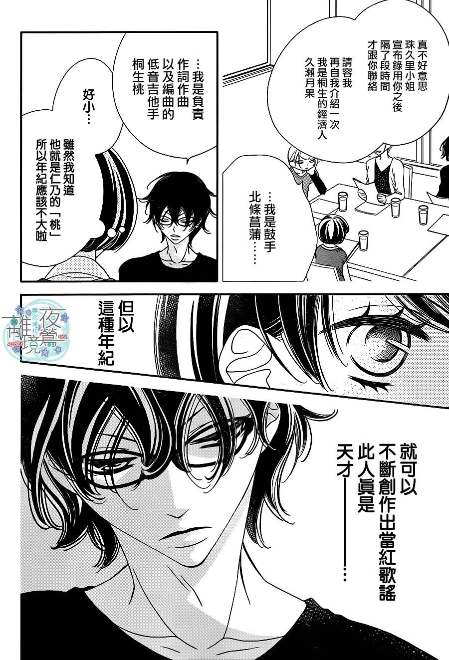 第47话11