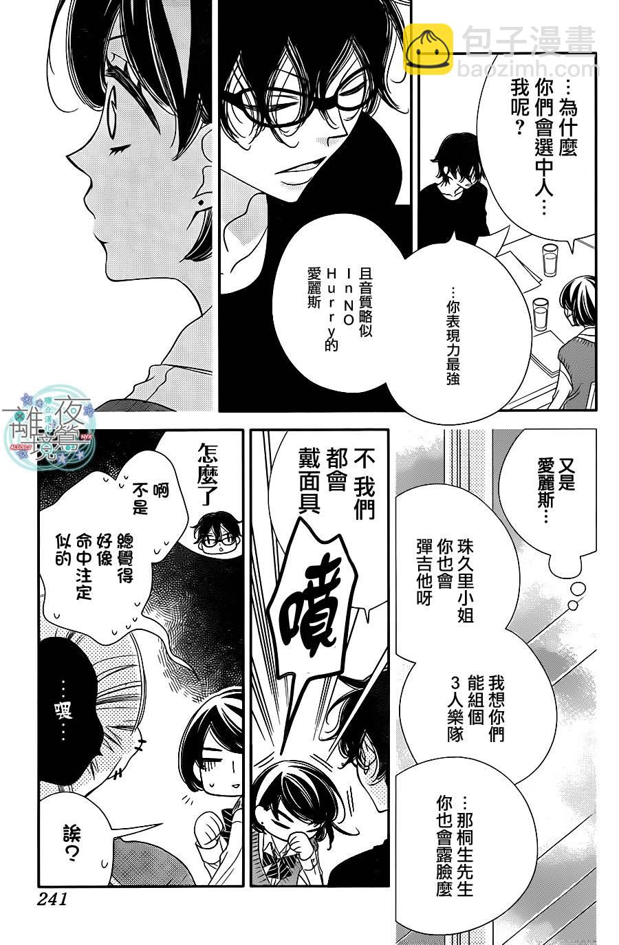 第47话12