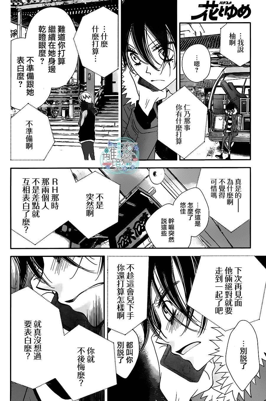 第47话23